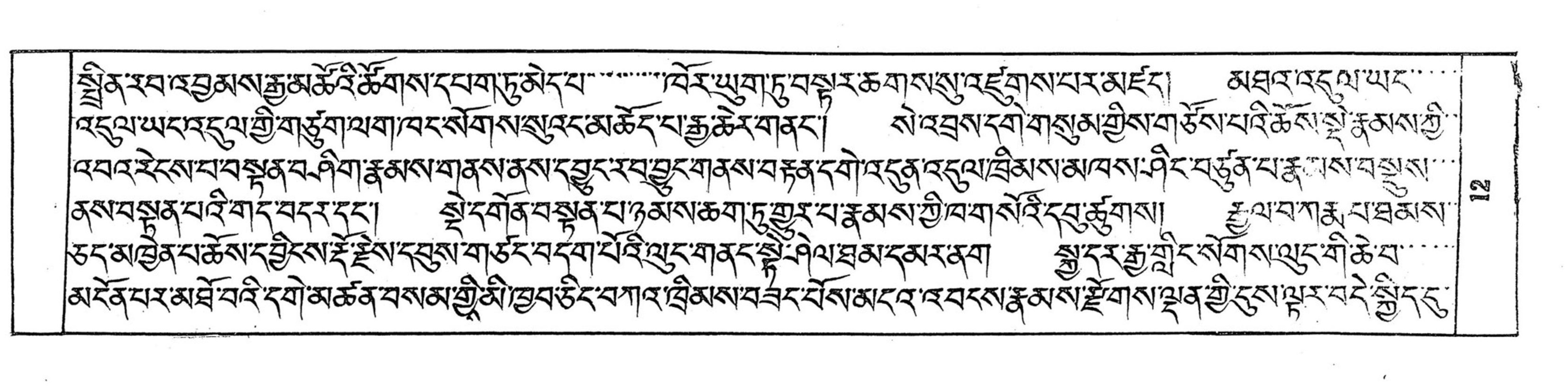 Bhutan_(16)/0012_p012.jpg