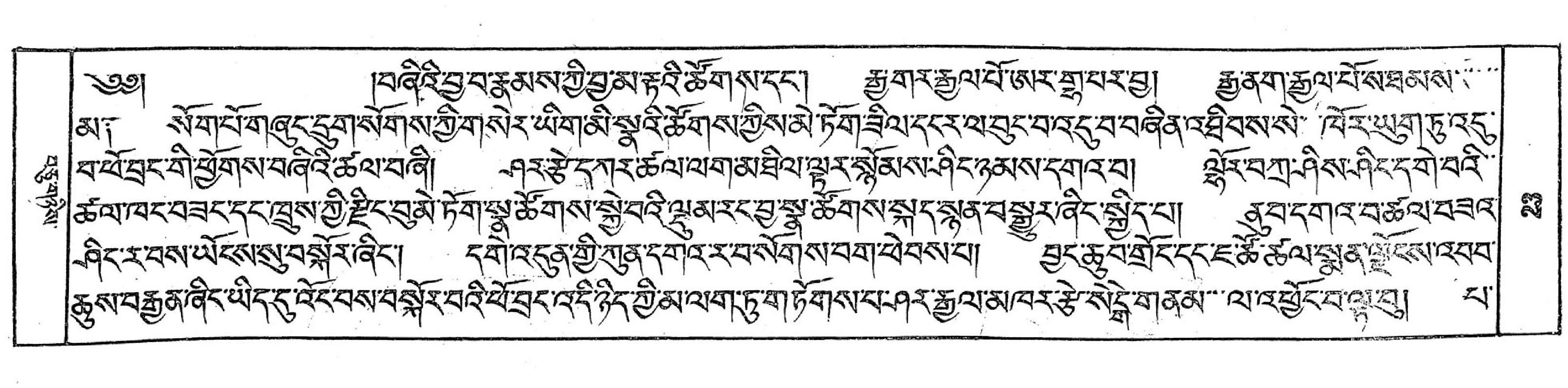 Bhutan_(16)/0023_p023.jpg
