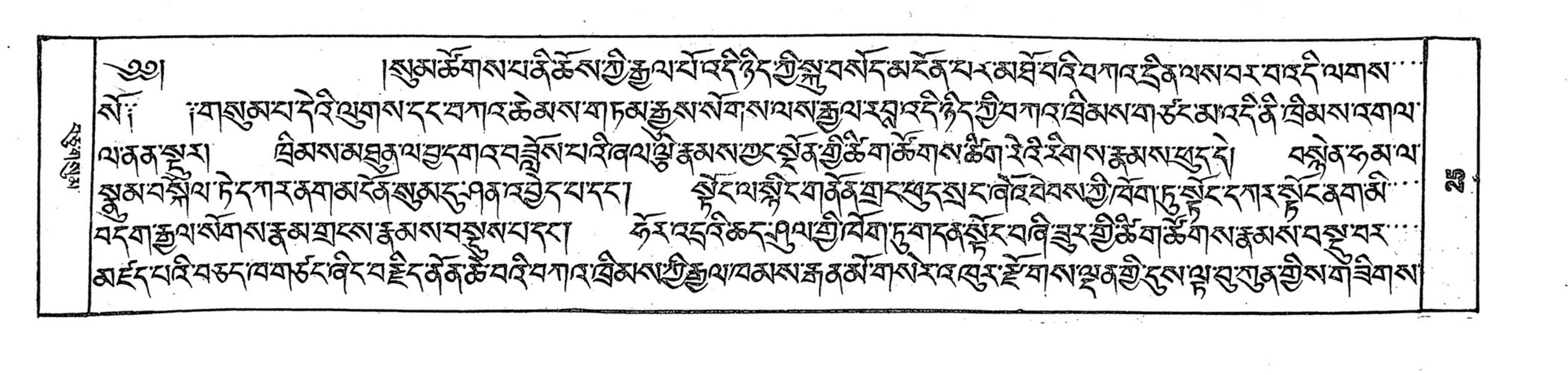 Bhutan_(16)/0025_p025.jpg