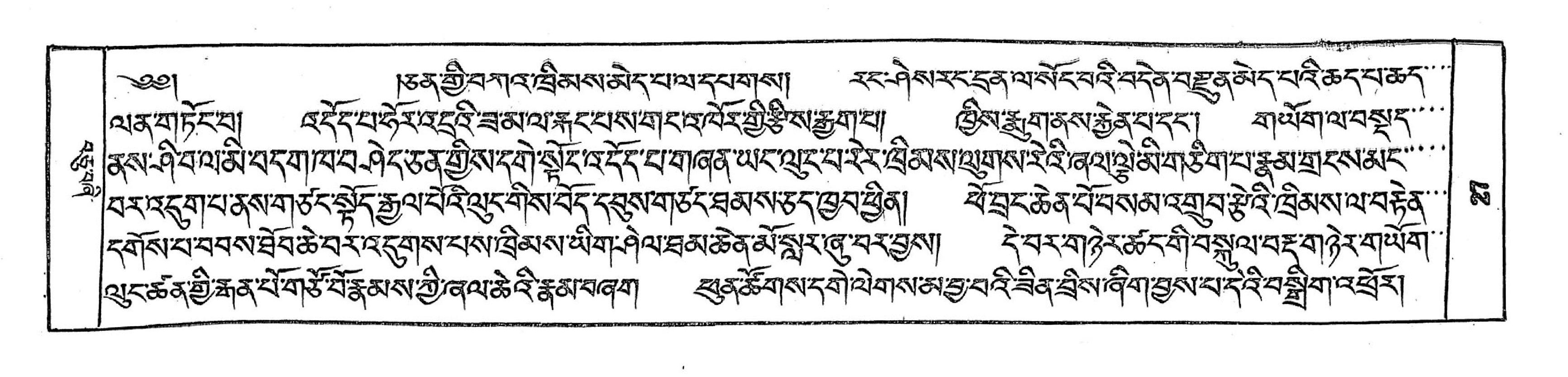 Bhutan_(16)/0027_p027.jpg
