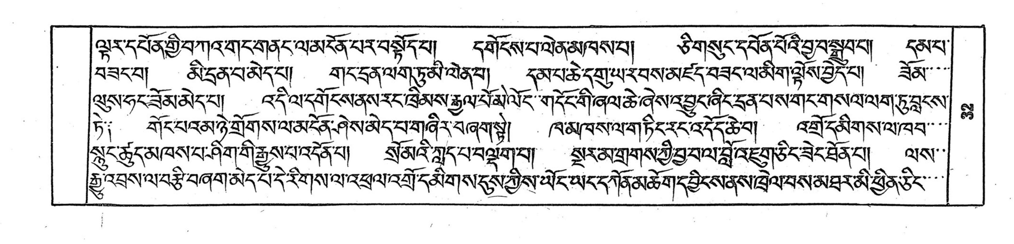 Bhutan_(16)/0032_p032.jpg