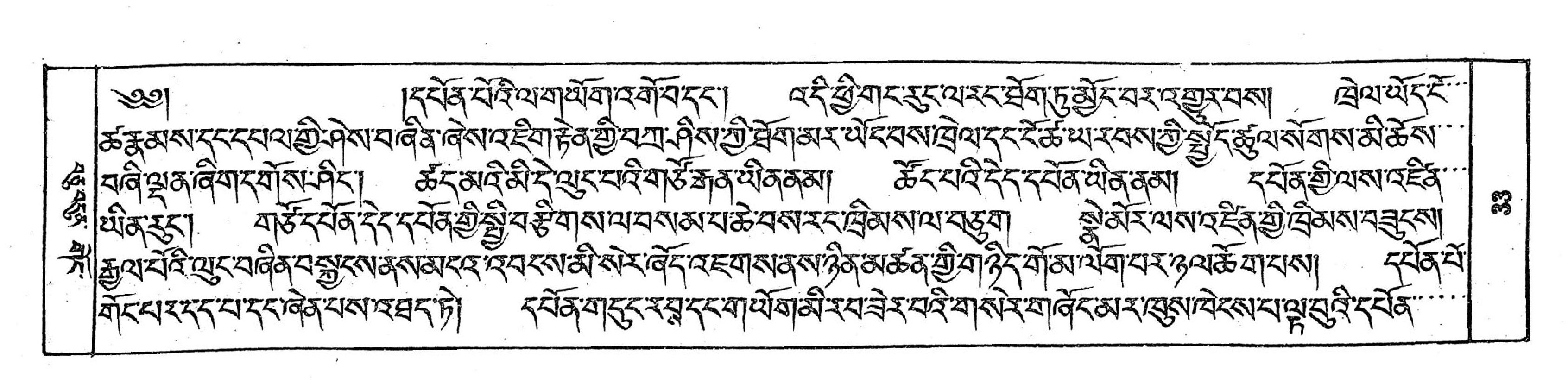 Bhutan_(16)/0033_p033.jpg