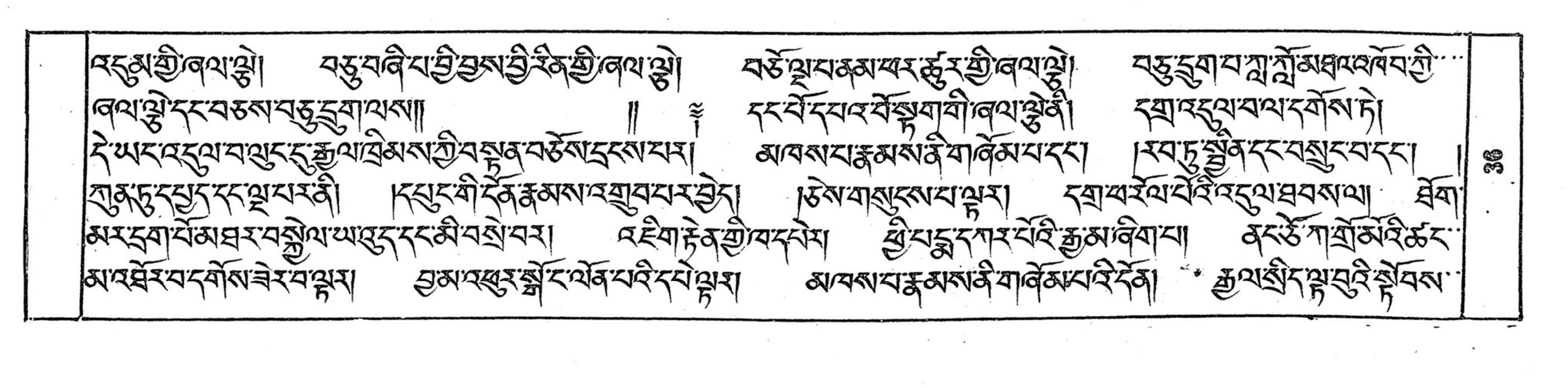 Bhutan_(16)/0036_p036.jpg