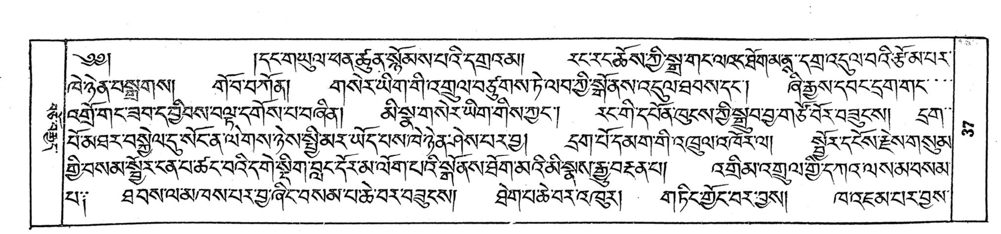 Bhutan_(16)/0037_p037.jpg