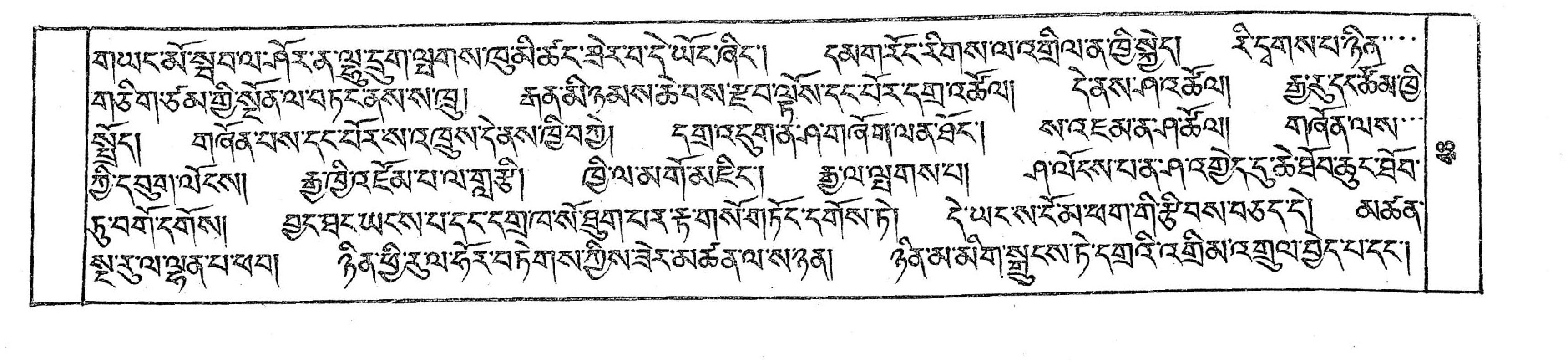 Bhutan_(16)/0048_p048.jpg