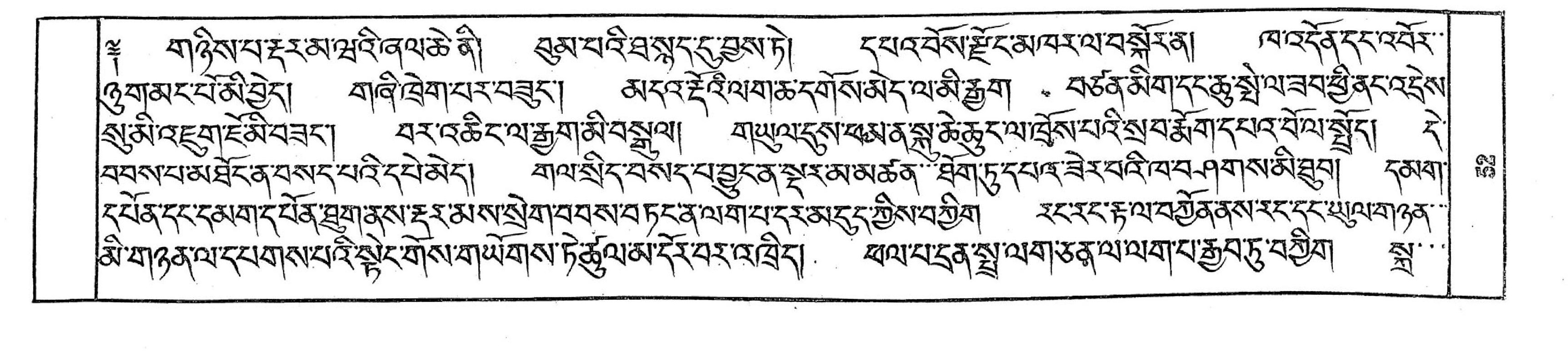 Bhutan_(16)/0052_p052.jpg