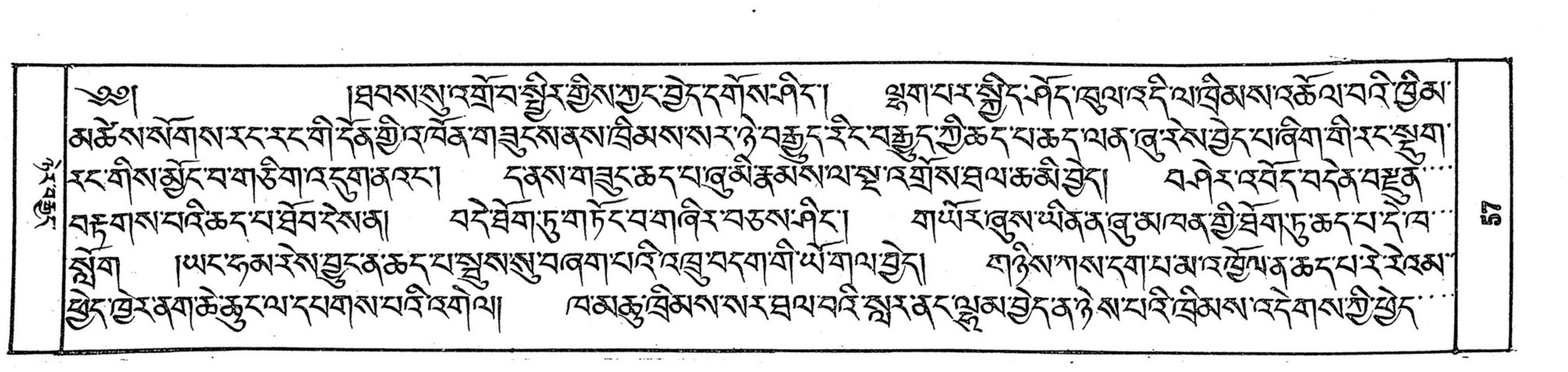 Bhutan_(16)/0057_p057.jpg