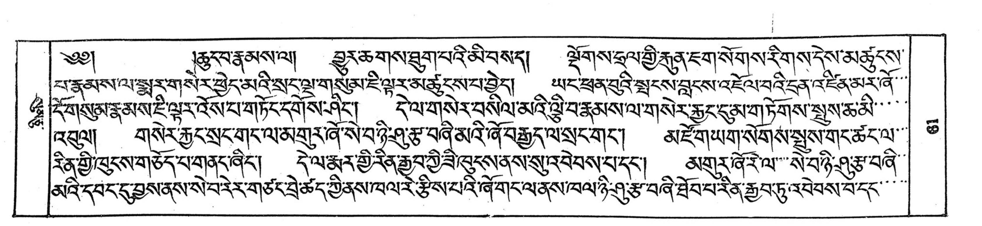 Bhutan_(16)/0061_p061.jpg
