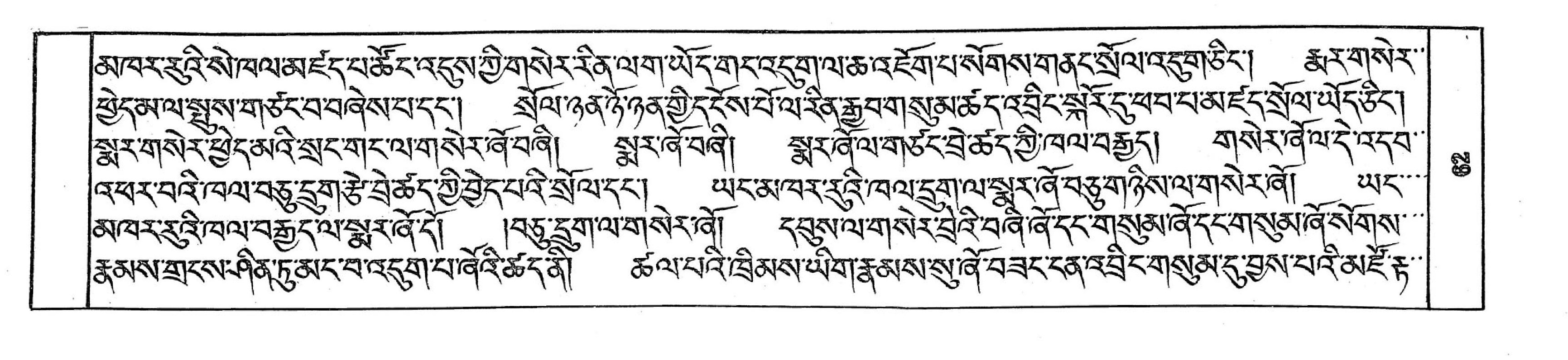 Bhutan_(16)/0062_p062.jpg