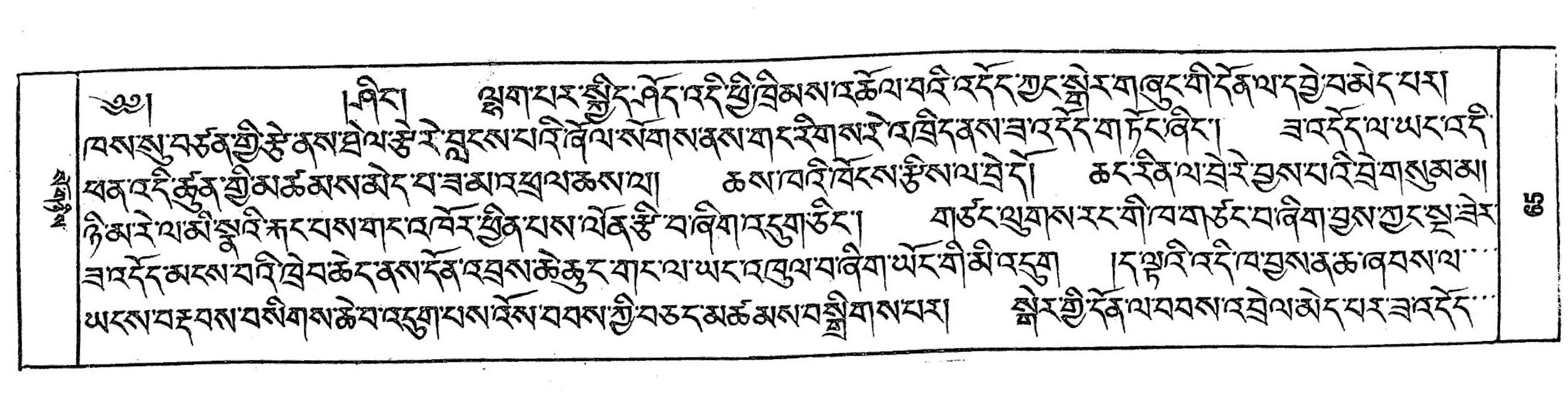 Bhutan_(16)/0065_p065.jpg