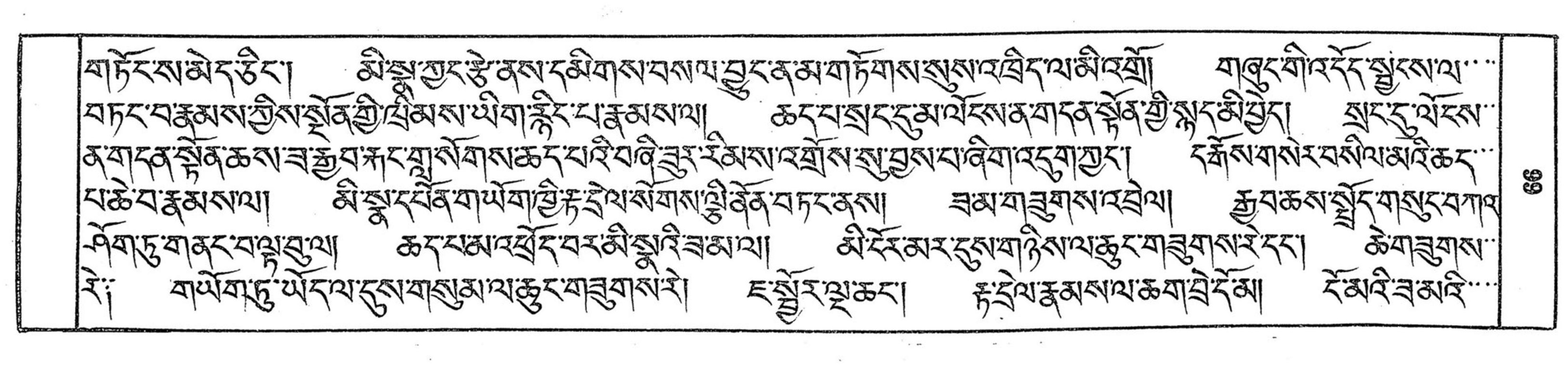 Bhutan_(16)/0066_p066.jpg