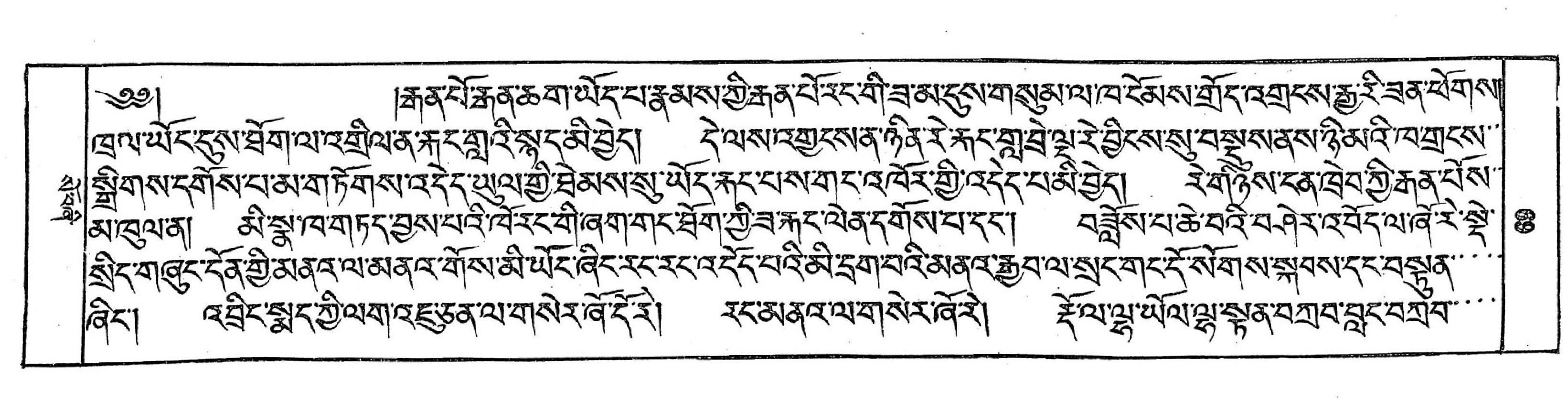 Bhutan_(16)/0069_p069.jpg