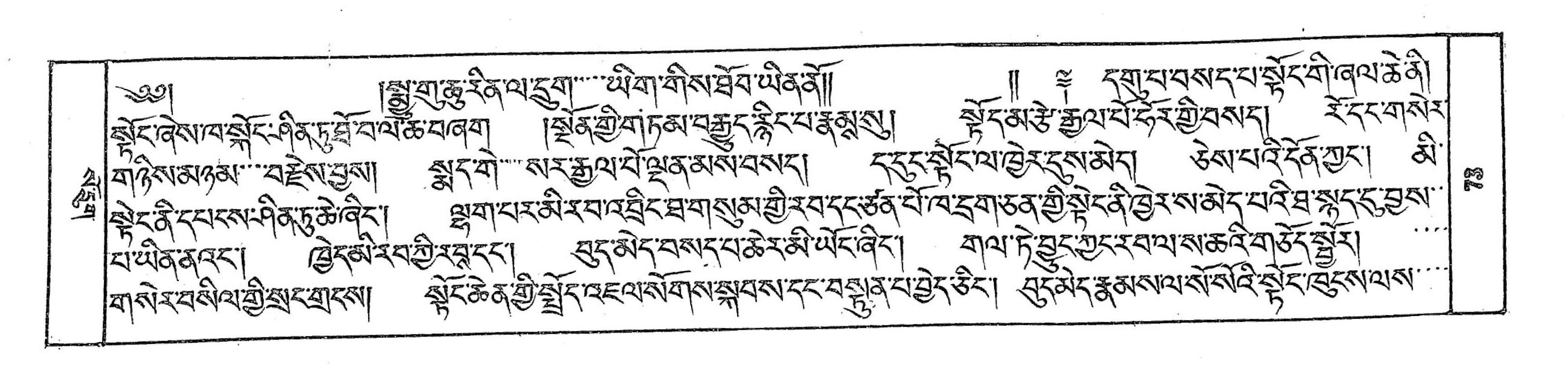 Bhutan_(16)/0073_p073.jpg