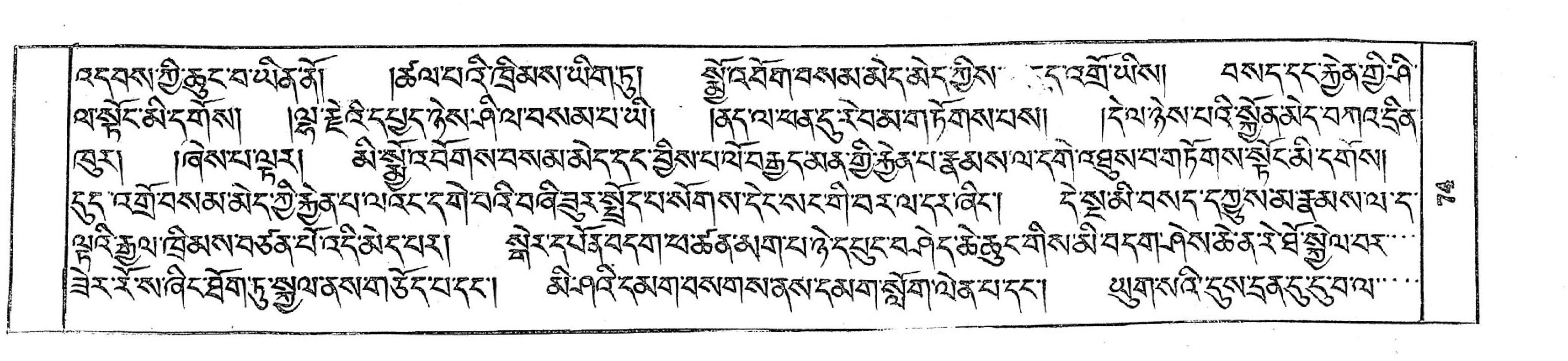 Bhutan_(16)/0074_p074.jpg