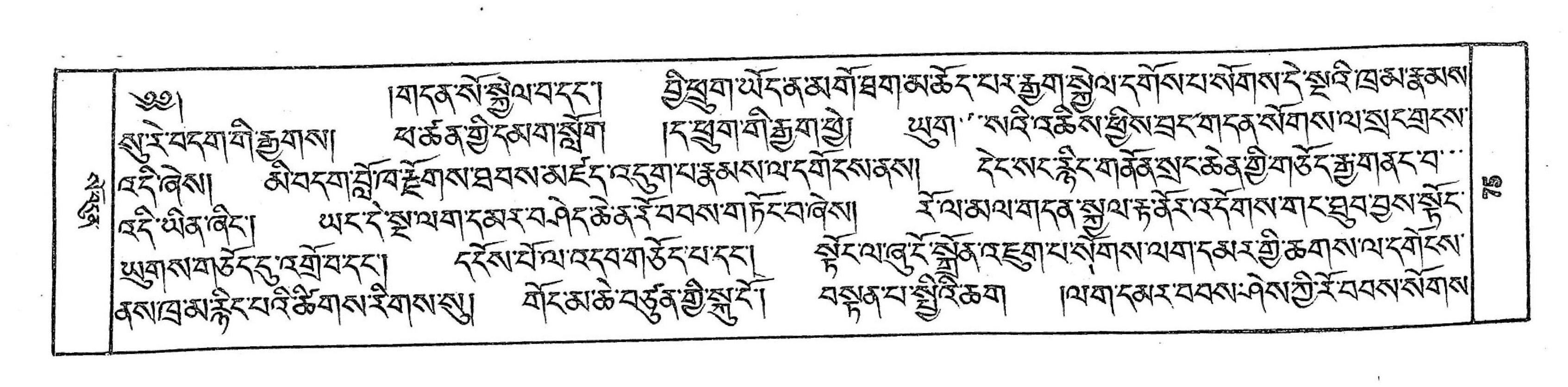 Bhutan_(16)/0075_p075.jpg