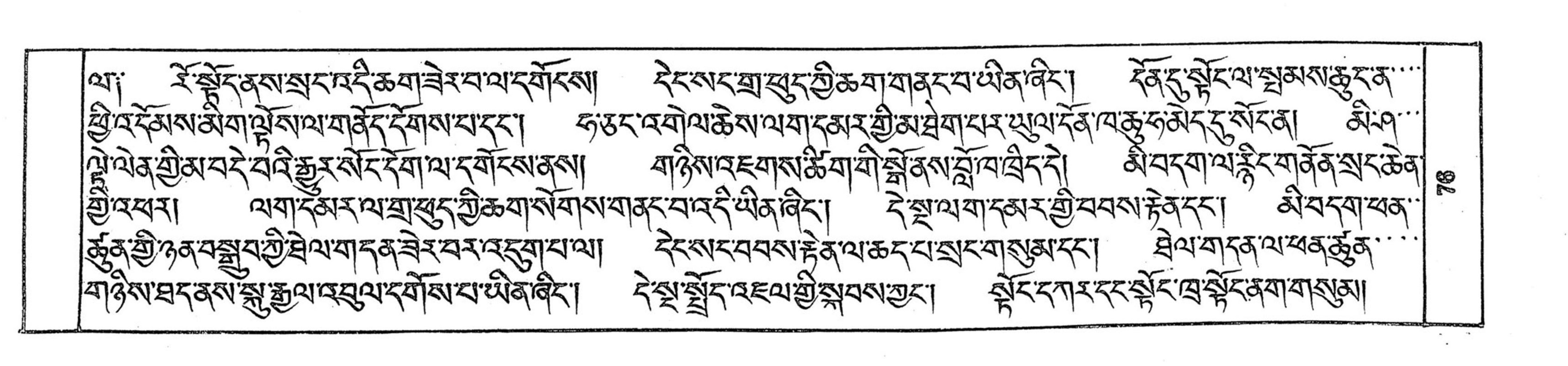 Bhutan_(16)/0076_p076.jpg