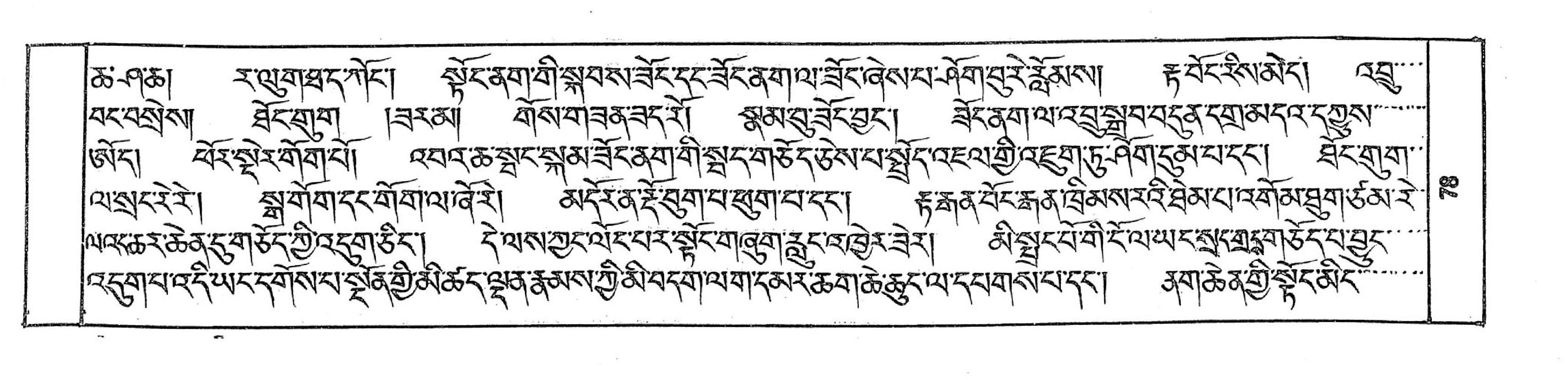 Bhutan_(16)/0078_p078.jpg