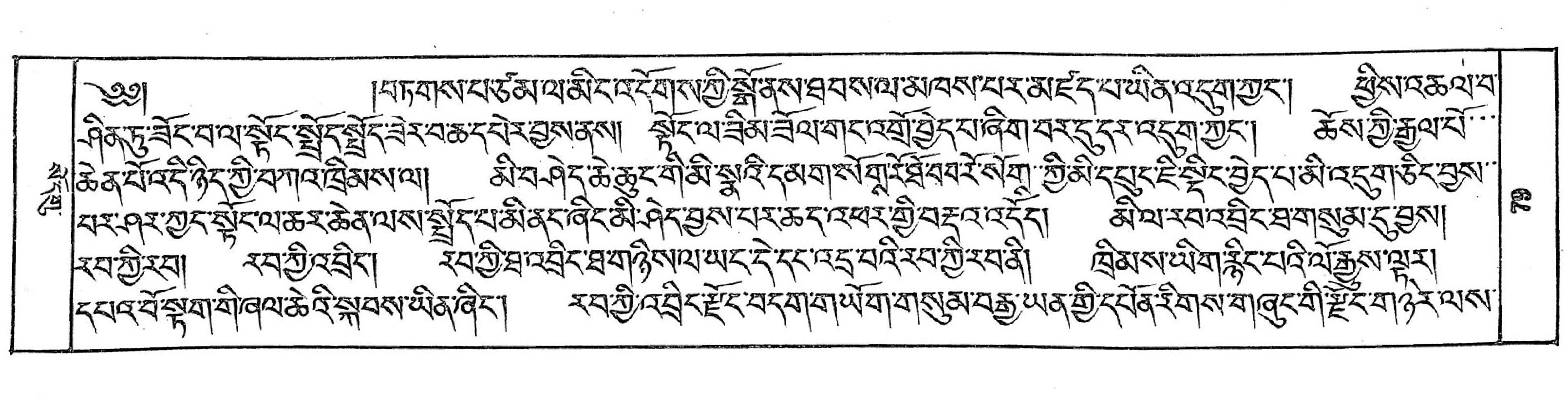 Bhutan_(16)/0079_p079.jpg
