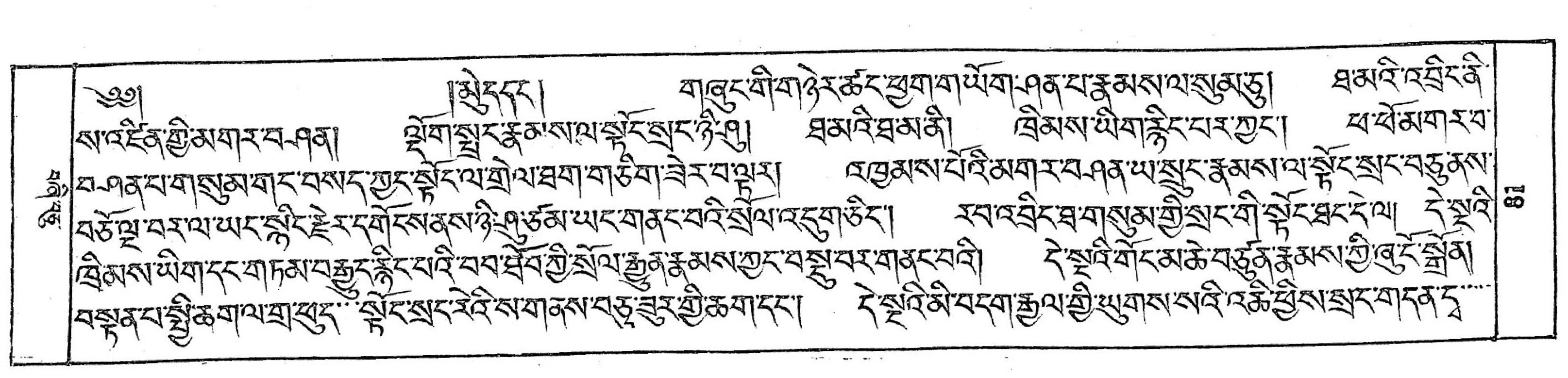 Bhutan_(16)/0081_p081.jpg