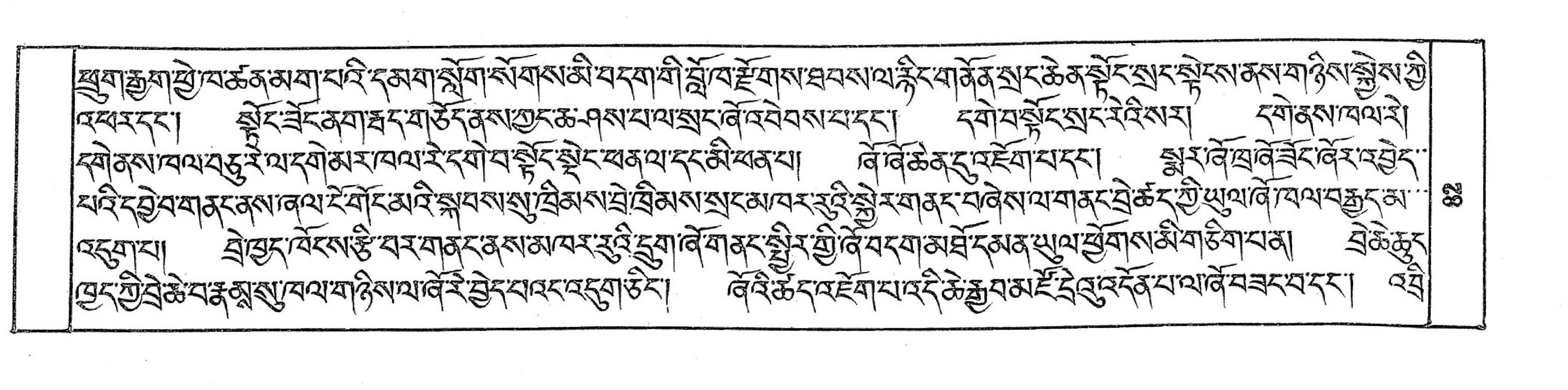 Bhutan_(16)/0082_p082.jpg