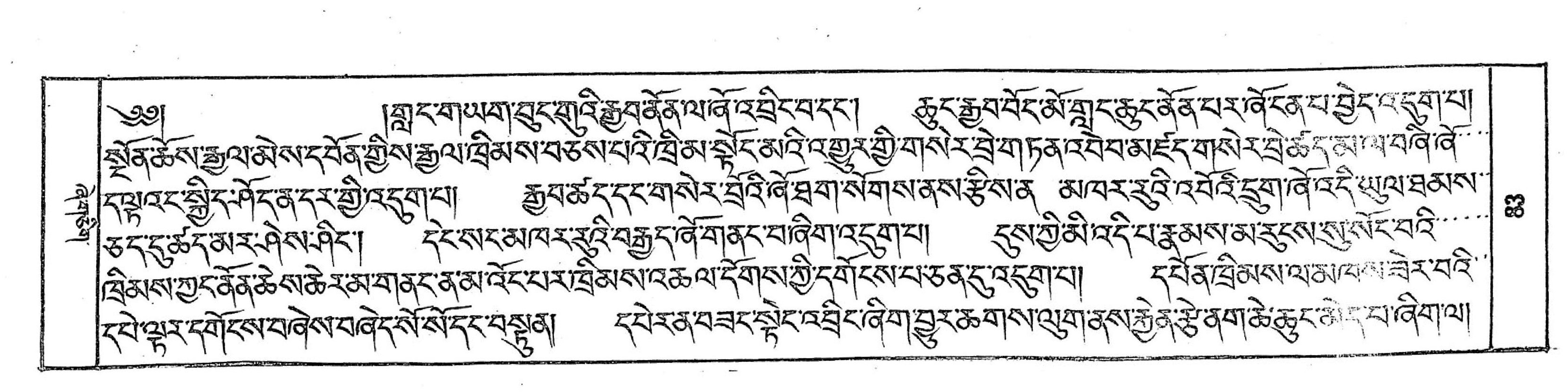 Bhutan_(16)/0083_p083.jpg