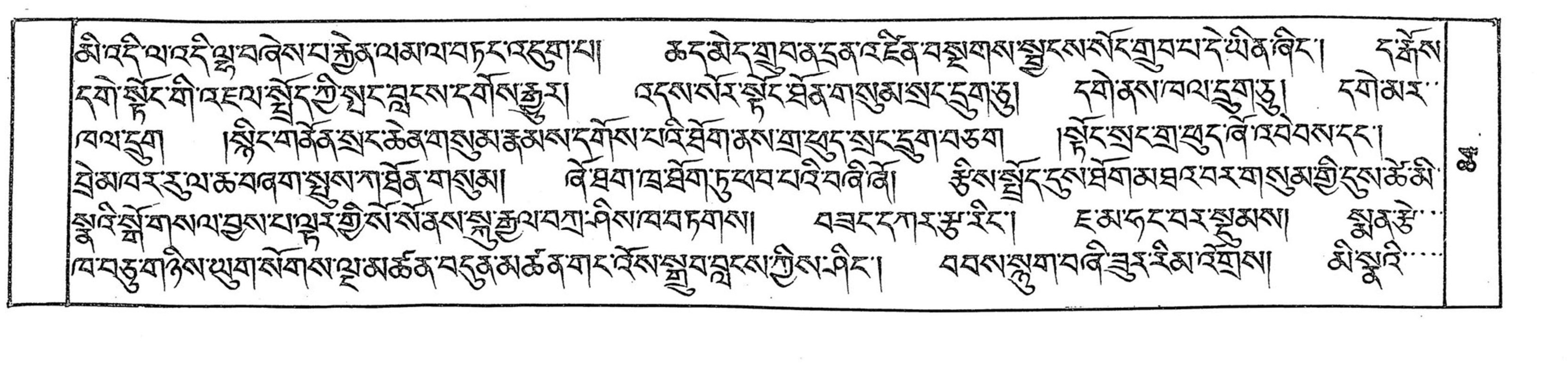 Bhutan_(16)/0084_p084.jpg