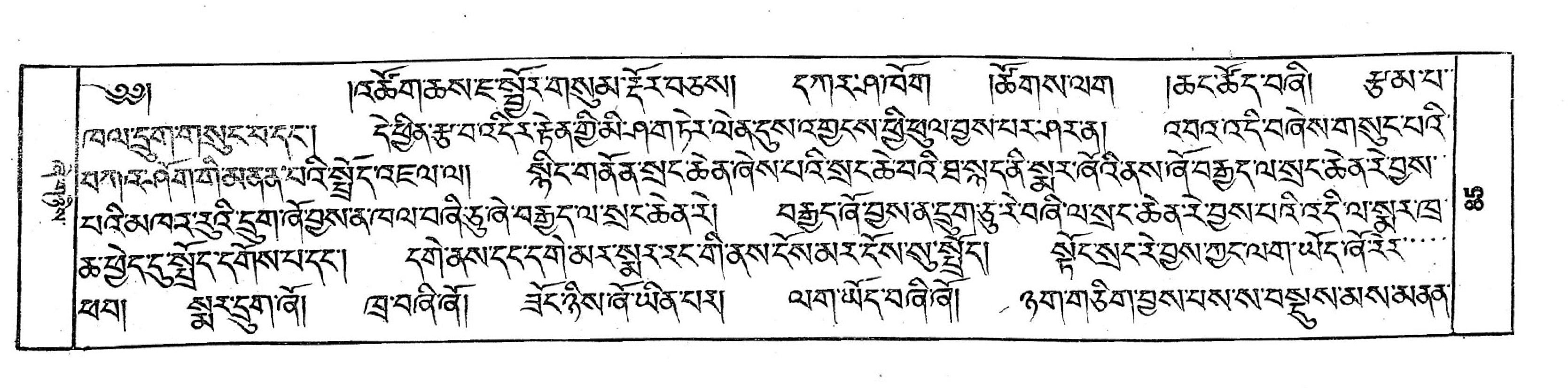 Bhutan_(16)/0085_p085.jpg