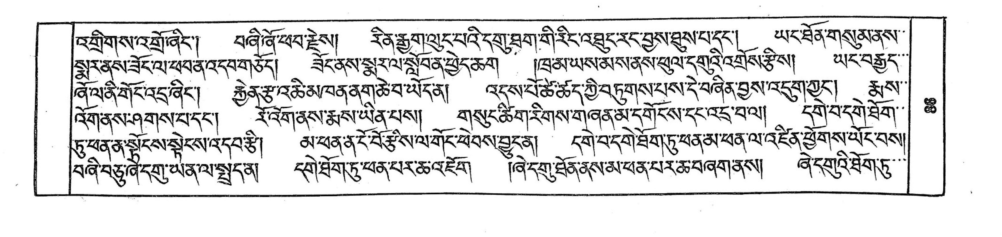 Bhutan_(16)/0086_p086.jpg