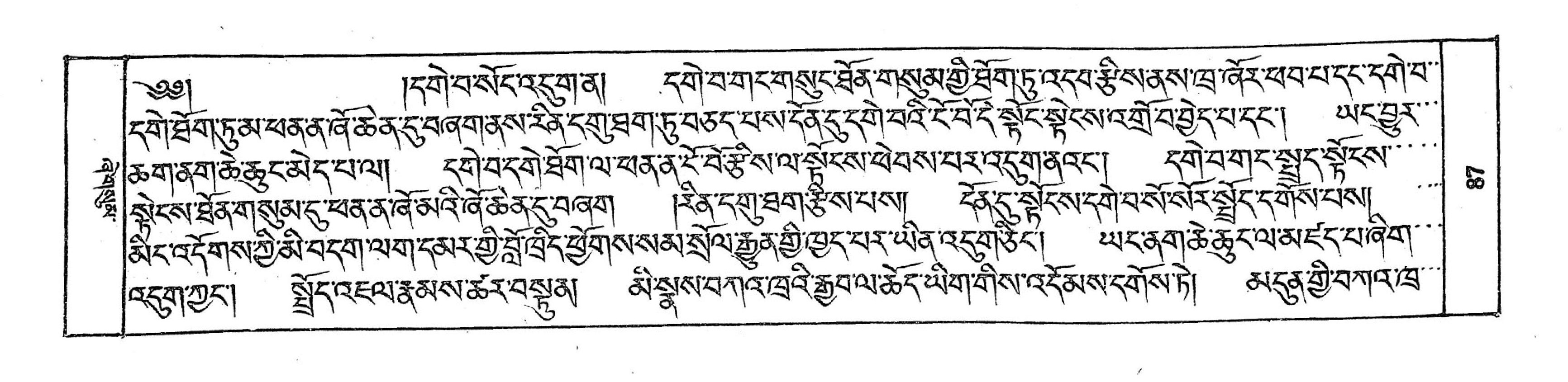 Bhutan_(16)/0087_p087.jpg