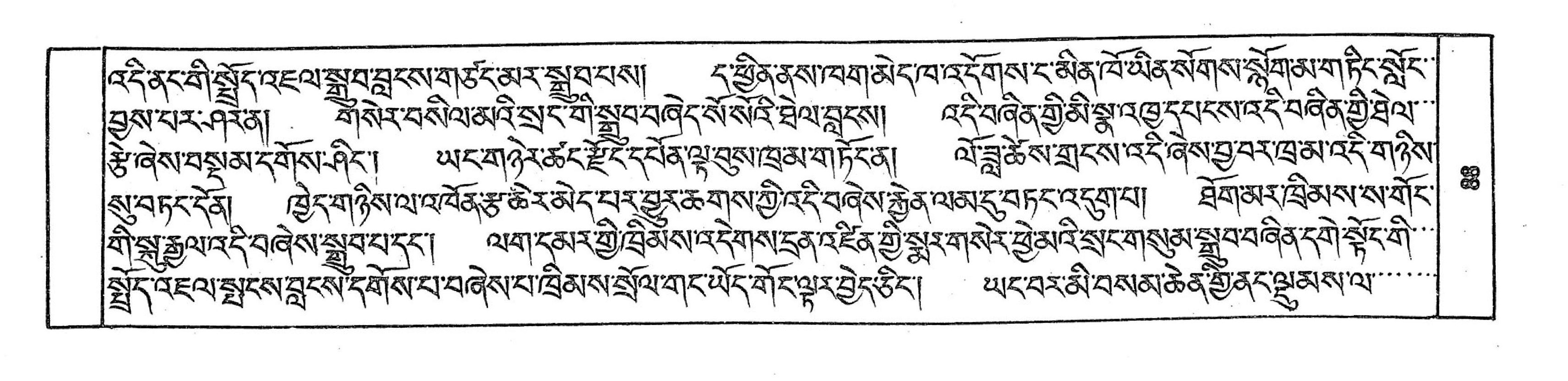 Bhutan_(16)/0088_p088.jpg