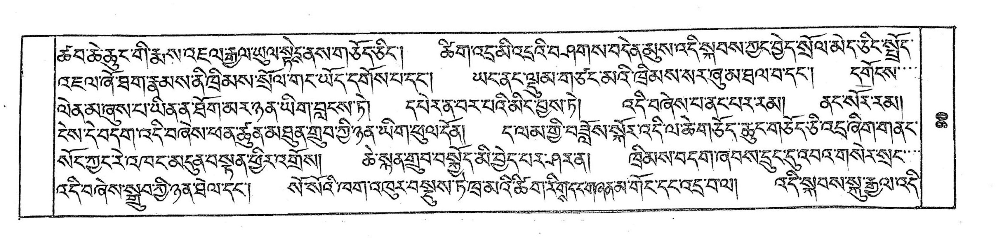 Bhutan_(16)/0090_p090.jpg