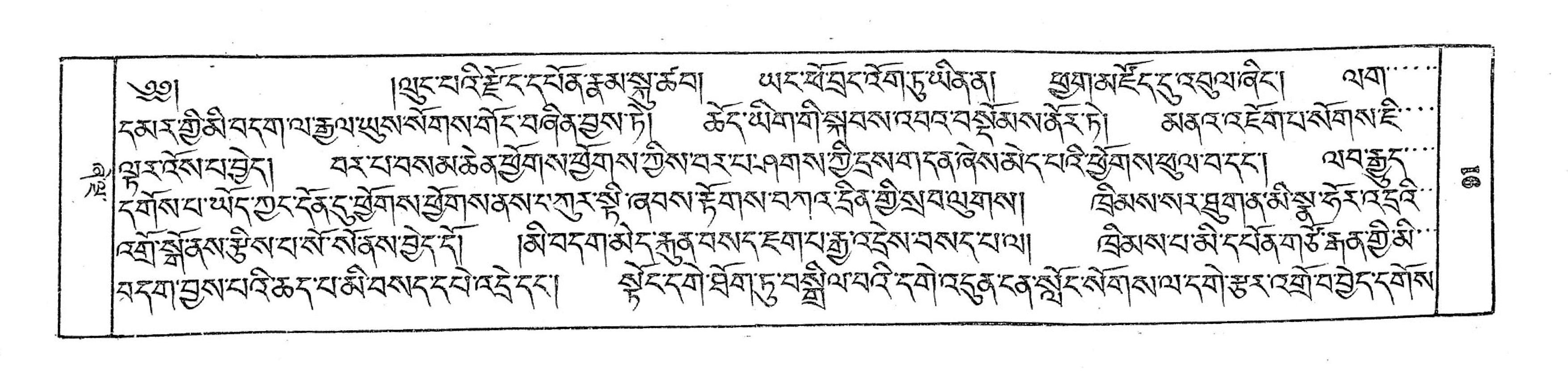 Bhutan_(16)/0091_p091.jpg