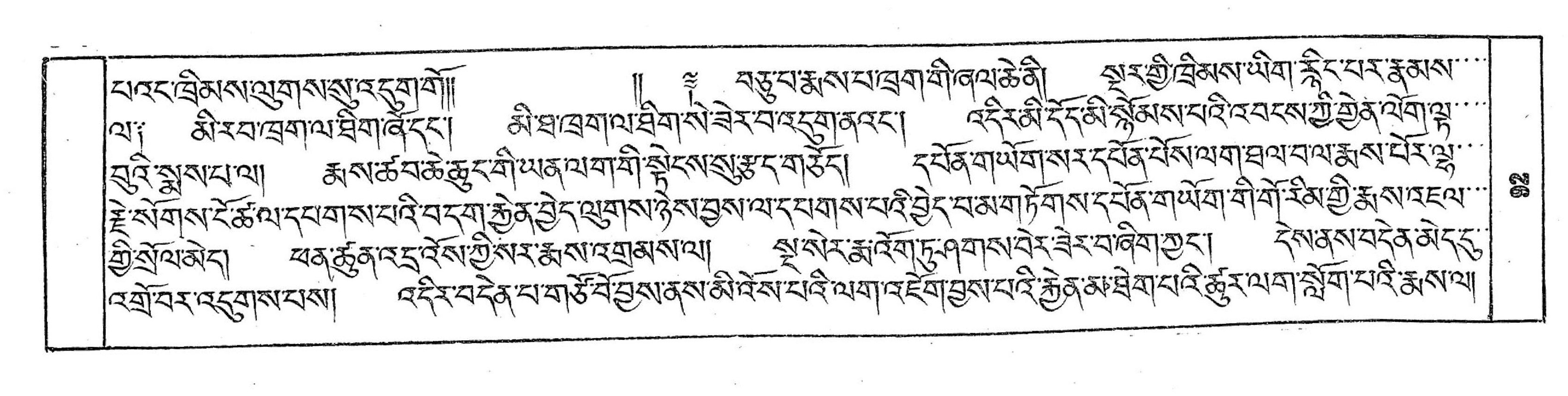 Bhutan_(16)/0092_p092.jpg