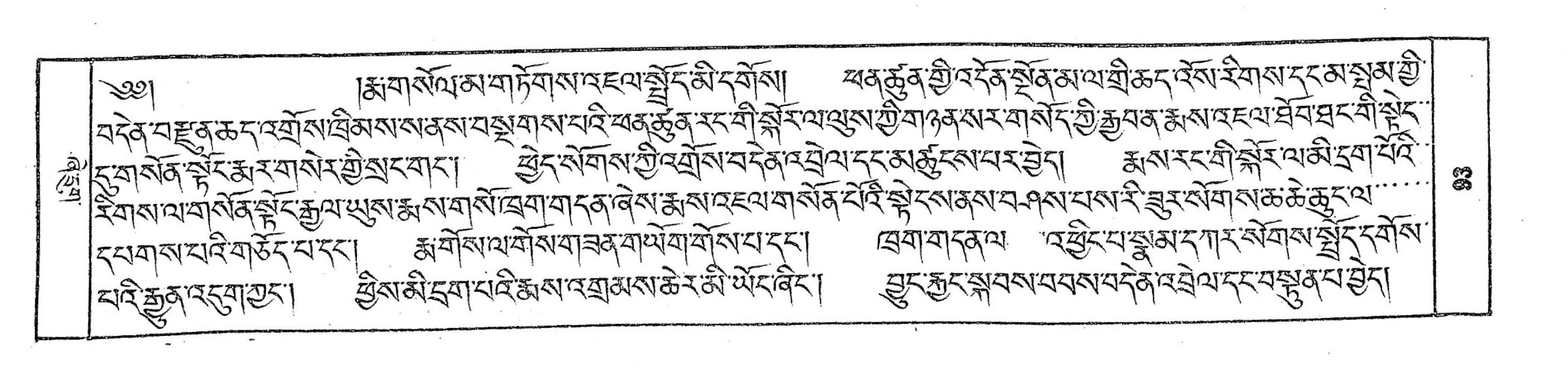 Bhutan_(16)/0093_p093.jpg