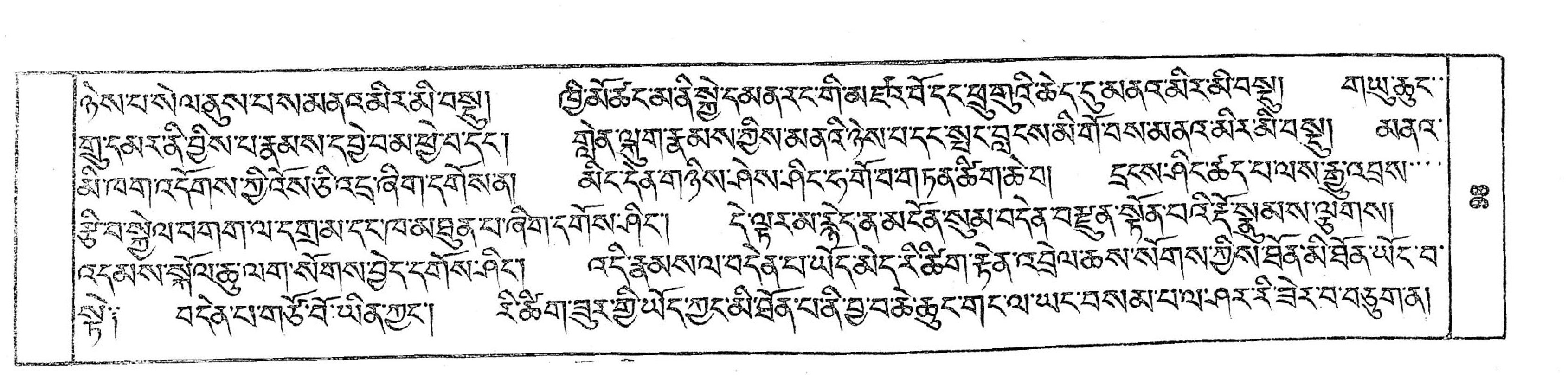 Bhutan_(16)/0098_p098.jpg