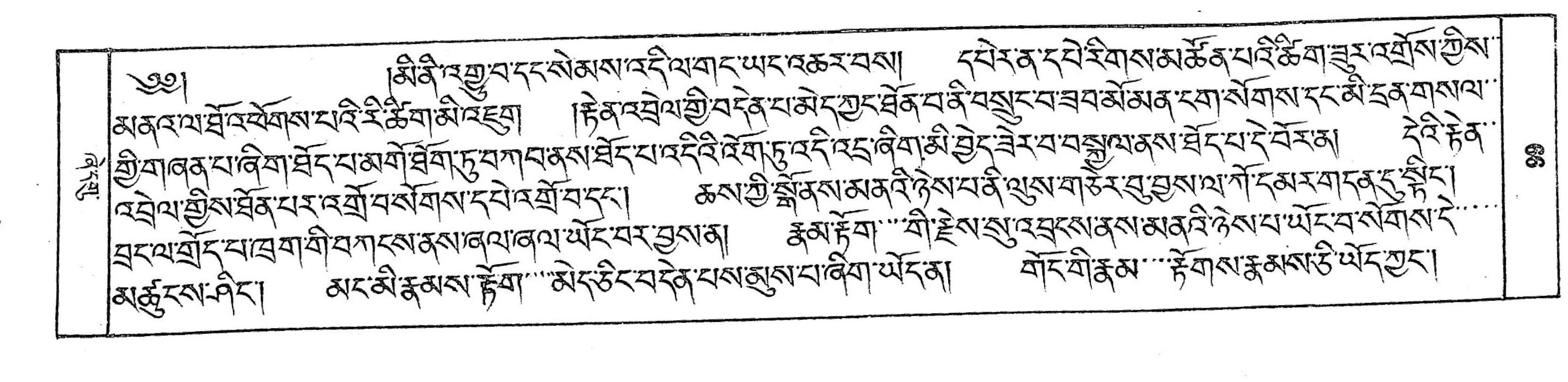 Bhutan_(16)/0099_p099.jpg