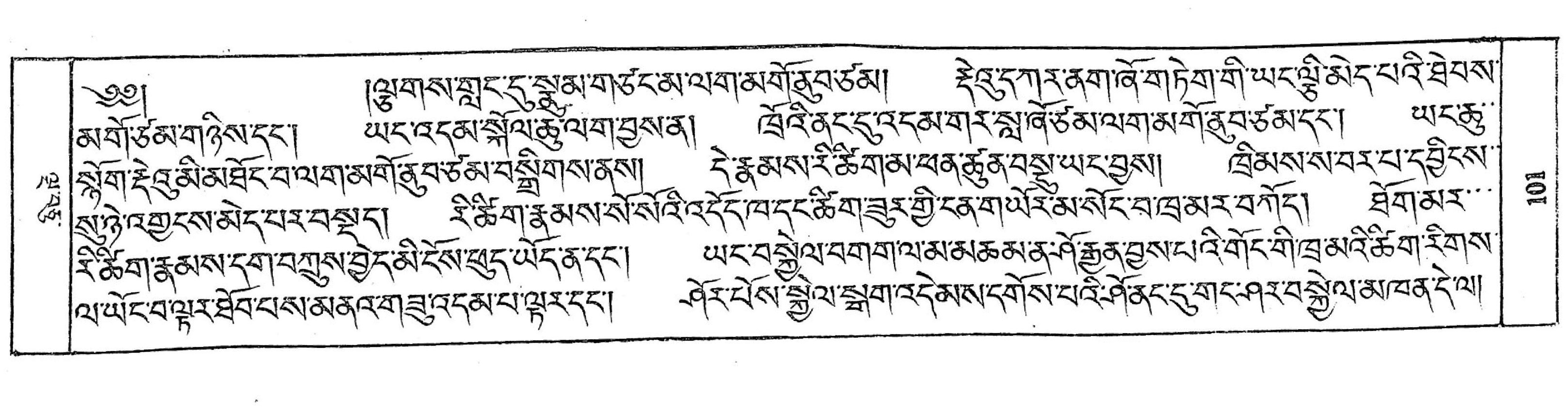Bhutan_(16)/0101_p101.jpg