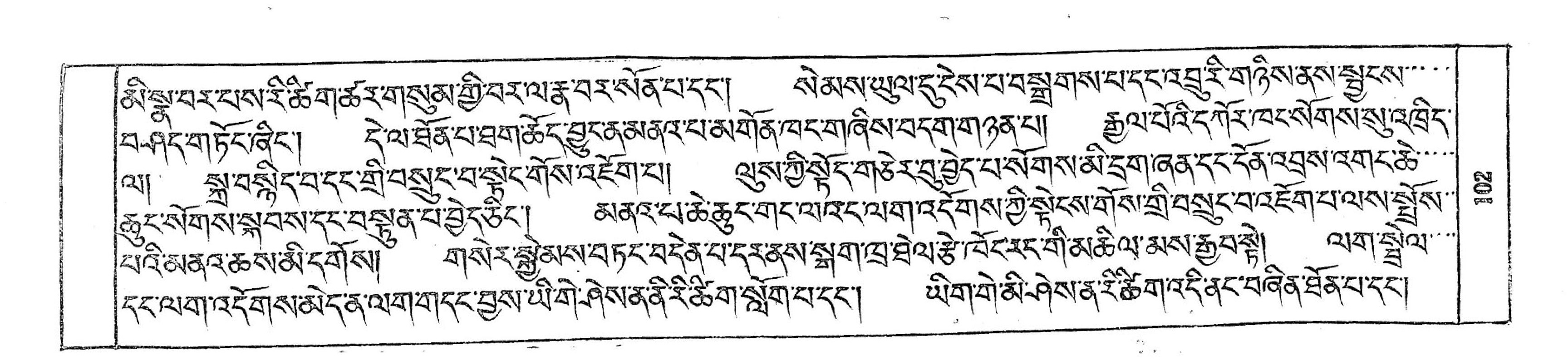 Bhutan_(16)/0102_p102.jpg