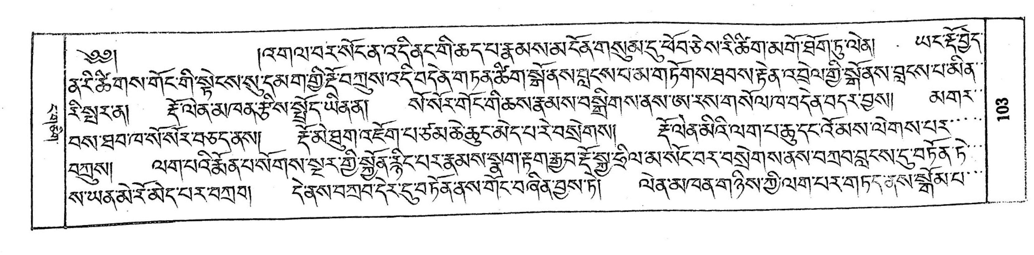 Bhutan_(16)/0103_p103.jpg