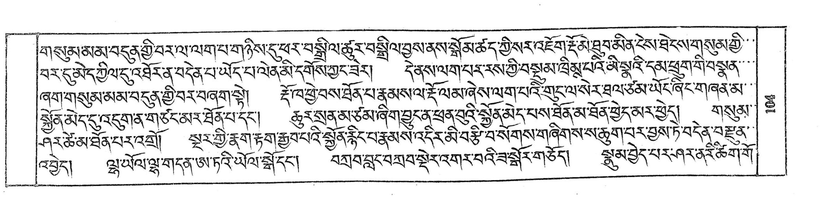 Bhutan_(16)/0104_p104.jpg