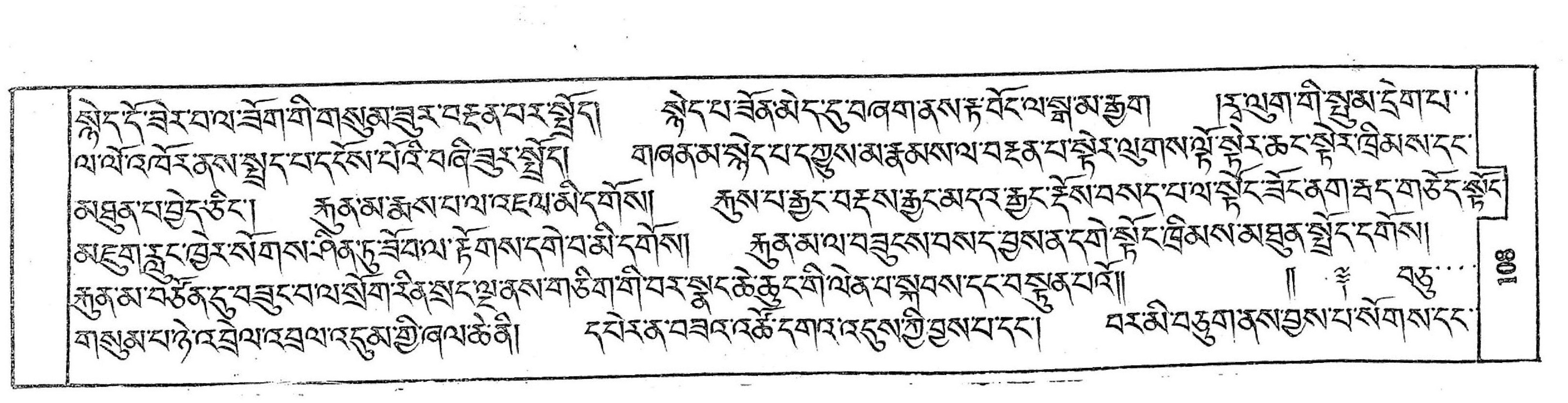 Bhutan_(16)/0108_p108.jpg