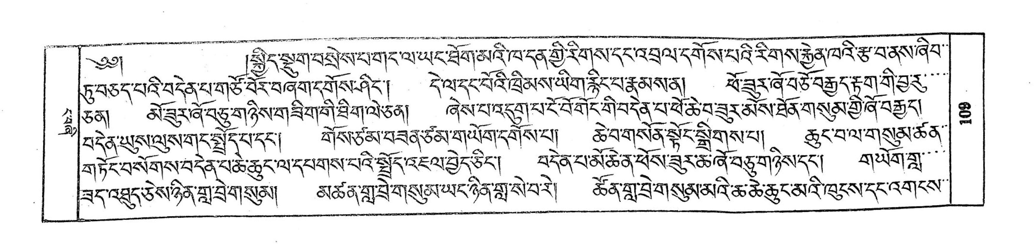 Bhutan_(16)/0109_p109.jpg