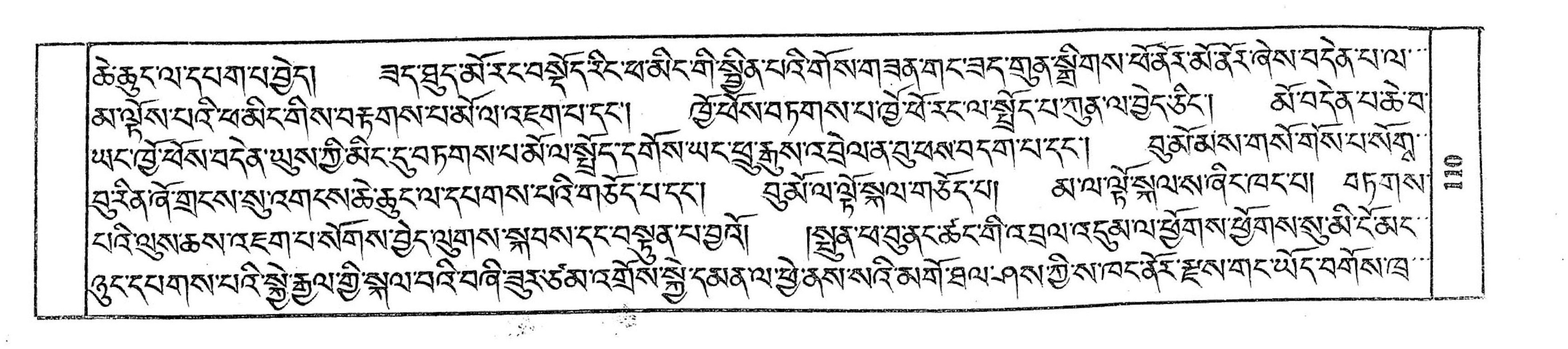 Bhutan_(16)/0110_p110.jpg
