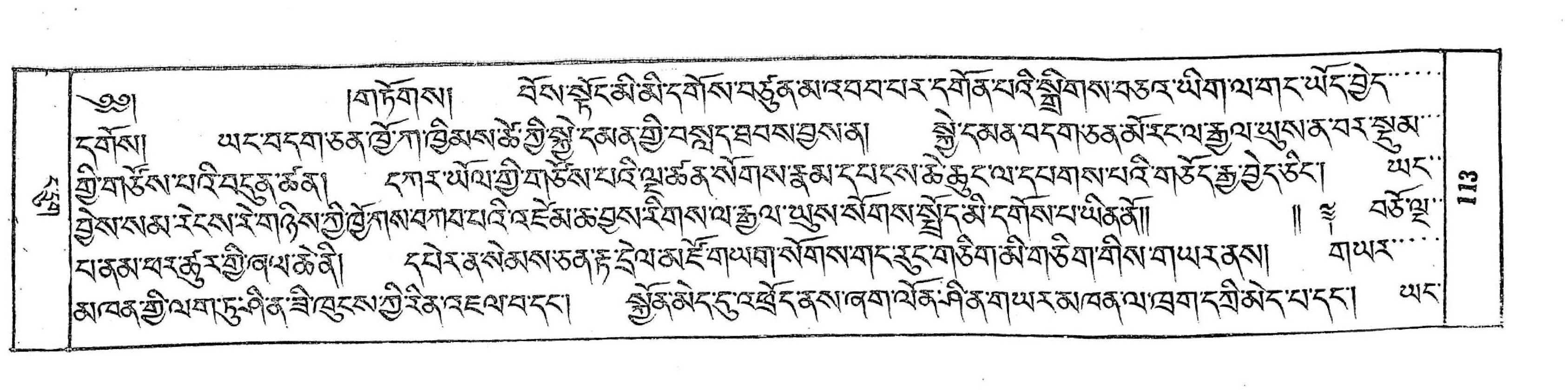 Bhutan_(16)/0113_p113.jpg