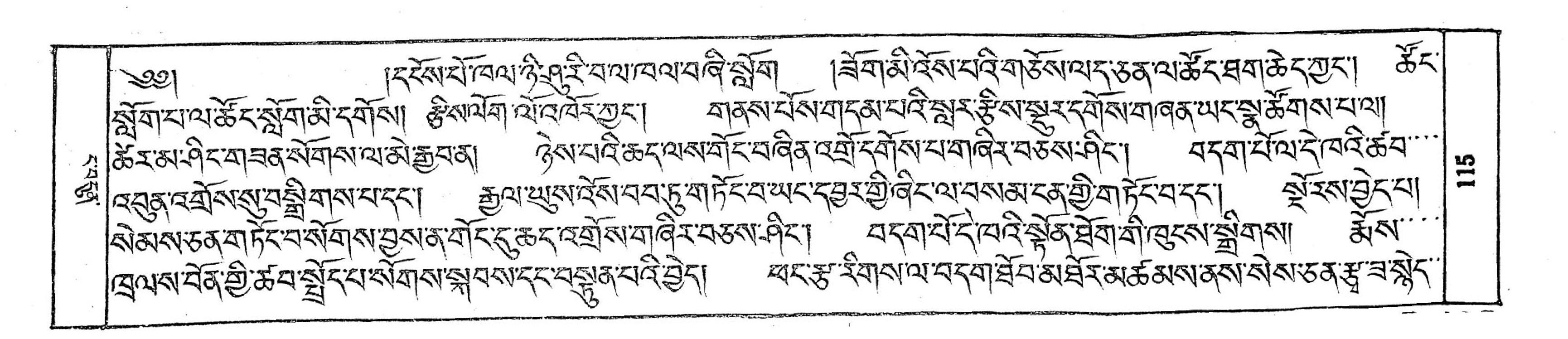 Bhutan_(16)/0115_p115.jpg