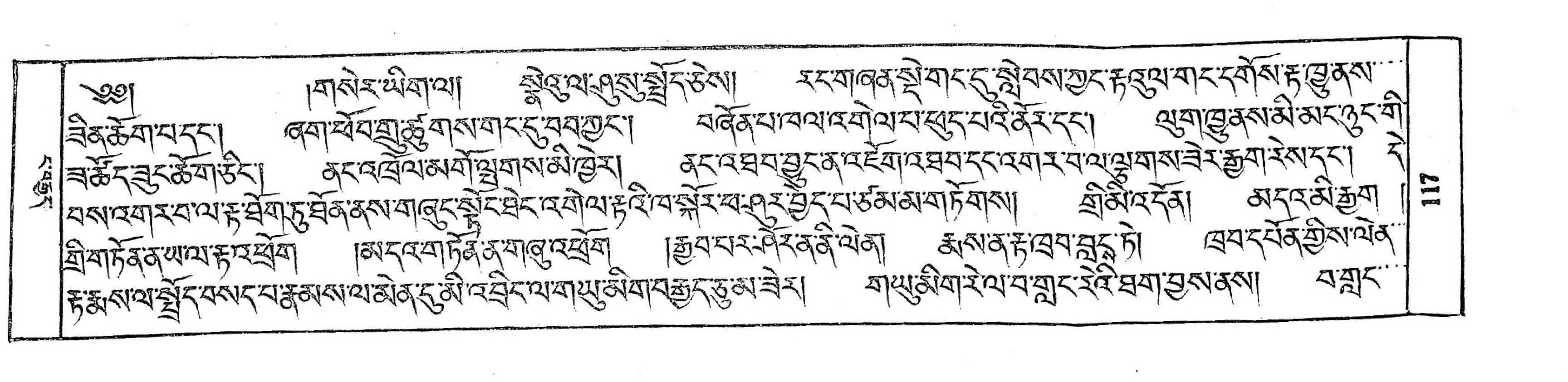Bhutan_(16)/0117_p117.jpg